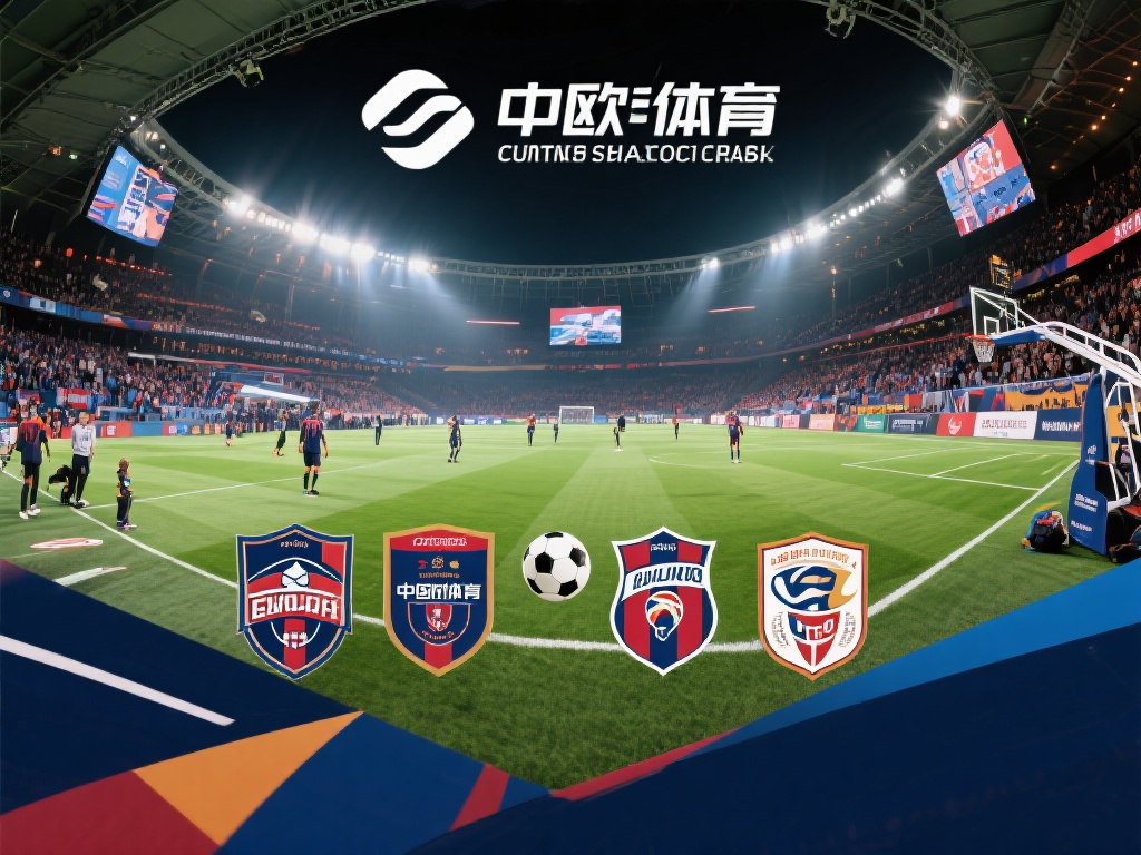 中欧体育近年来在全球体育市场中扮演着重要角色，其战